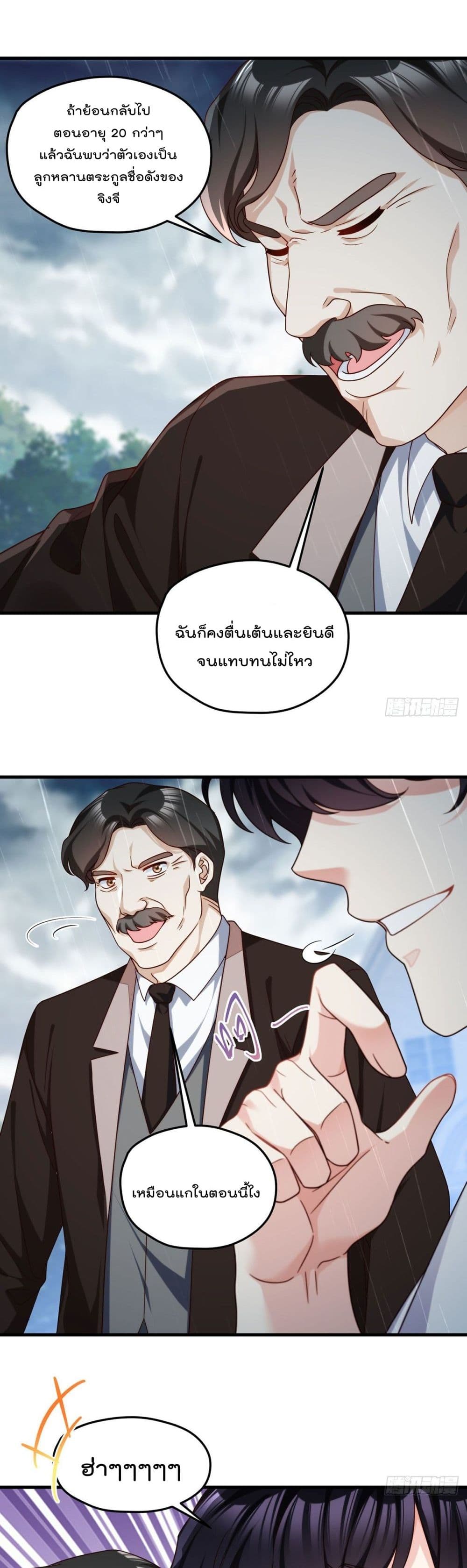 The Immortal Emperor Luo Wuji Has Returned ตอนที่132 (18)